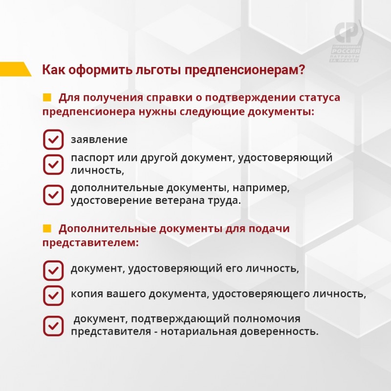 Льготы предпенсионерам в краснодарском крае в 2024. Льготы предпенсионерам. Льготы предпинсеонера. Льготы для предпенсионеров в Москве.