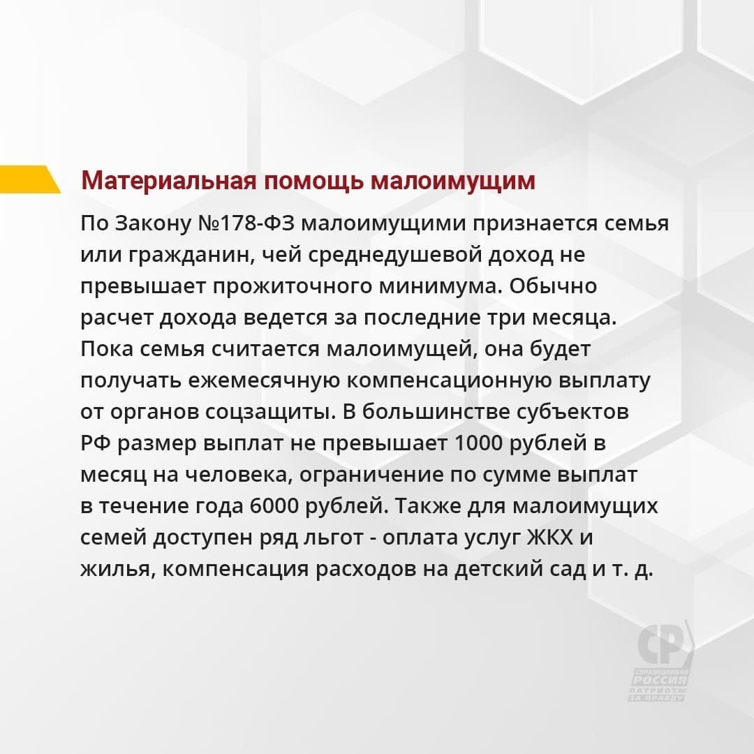 Получить помощь в трудной жизненной ситуации | 14.11.2022 | Магадан -  БезФормата