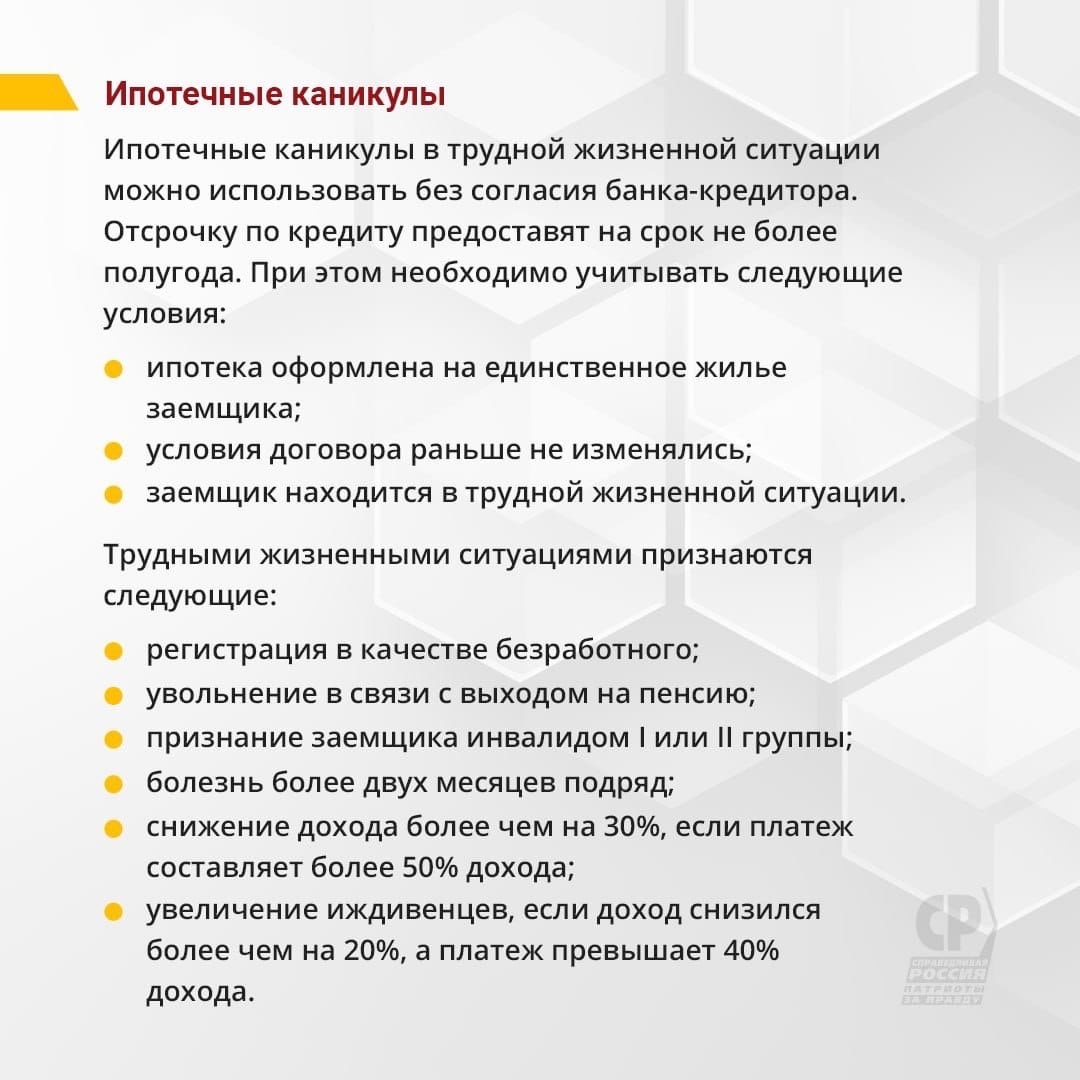 Социальная поддержка граждан, попавших в трудную жизненную ситуацию