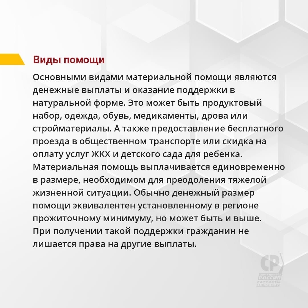 Получить помощь в трудной жизненной ситуации | 14.11.2022 | Магадан -  БезФормата