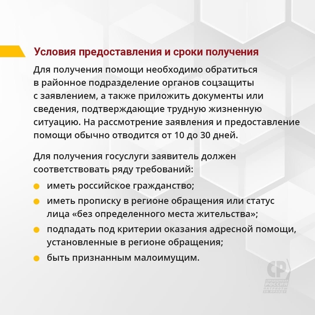 Описать трудную жизненную ситуацию. Трудные жизненные ситуации примеры для соцзащиты. описание трудной жизненной ситуации в соцзащиту образец текста. описать трудную жизненную ситуацию для соцзащиты образец заявление. как описать трудную жизненную ситуацию в соцзащиту.