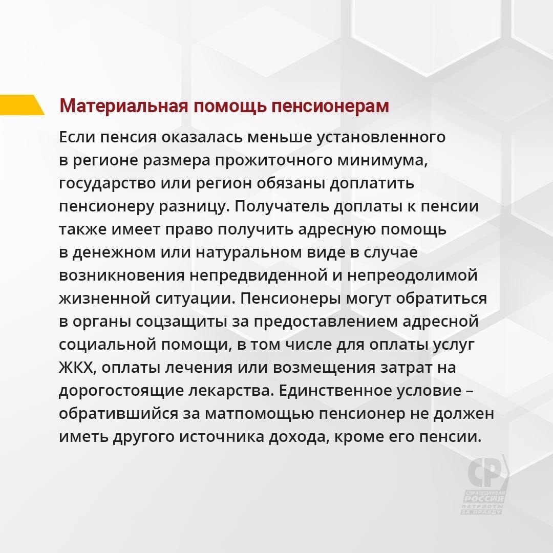 Получить помощь в трудной жизненной ситуации | 14.11.2022 | Магадан -  БезФормата